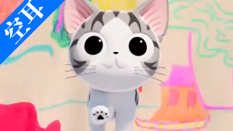 【主题空耳】甜甜私房猫 第三季OP